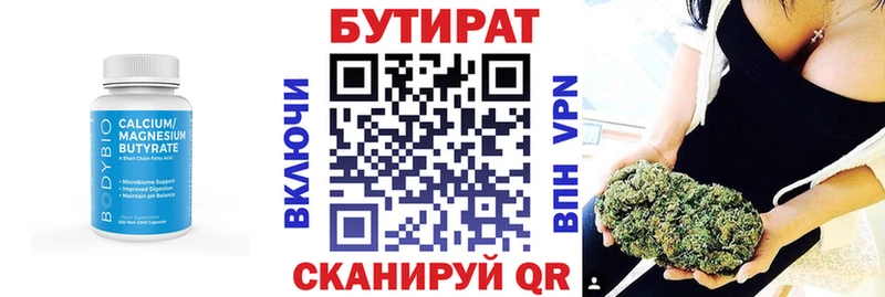 купить наркотики цена  Миллерово  БУТИРАТ буратино 