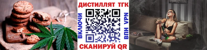 Еда ТГК конопля  закладка  shop наркотические препараты  Миллерово 