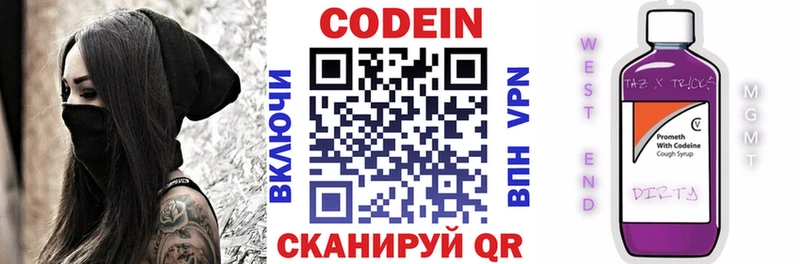 MEGA ссылки  Миллерово  Codein напиток Lean (лин) 