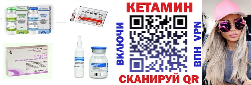 Кетамин VHQ  что такое наркотик  blacksprut ССЫЛКА  Миллерово 