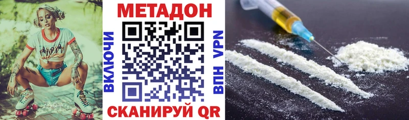 МЕТАДОН methadone  где купить   hydra ONION  Миллерово 